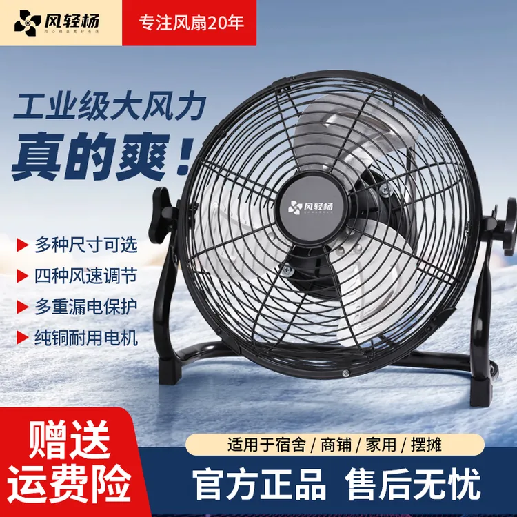 风轻杨大功率电风扇AC纯铜高速电机工业趴地扇仓库商用强力电风扇