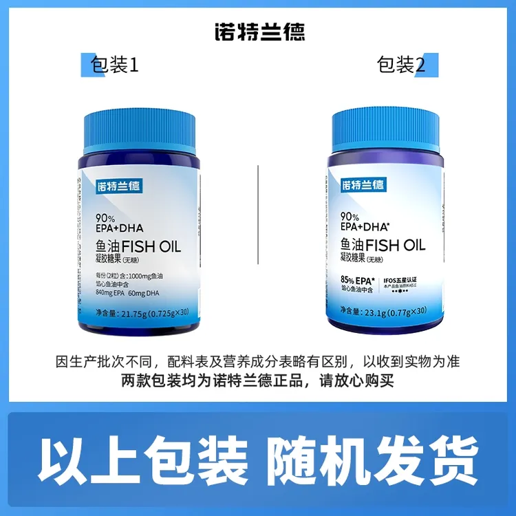 【官方正品】鱼油健身epa鱼油omega3男士国产高浓度女生胶囊