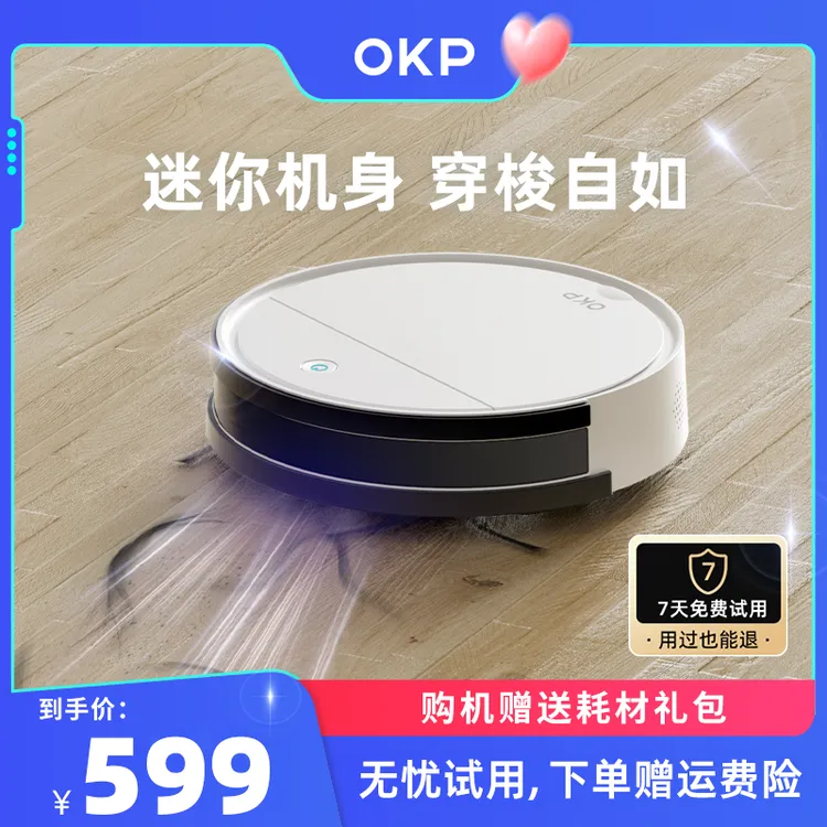 OKP扫地机器人K5扫拖一体机全自动拖地扫地全自动吸尘器解放双手