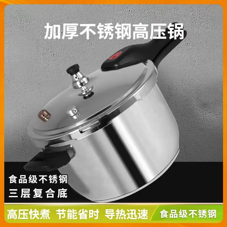 【爱达斯】5升加厚不锈钢高压锅安全防爆燃气灶电磁炉通用