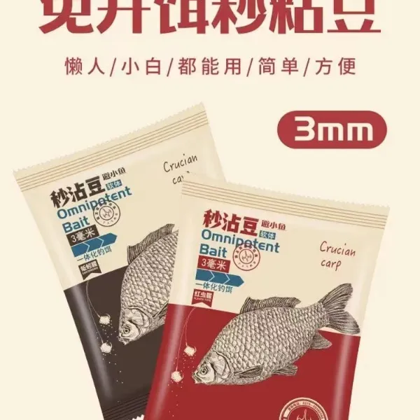 【拍一发二】野钓秒粘豆多味型秋冬季颗粒鱼饵饵料摇三摇软体秒粘豆