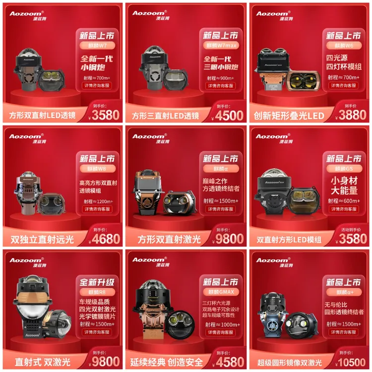 江门开平市（车华仕汽车照明）车灯升级D金/澳玆姆麒麟高端定制车灯