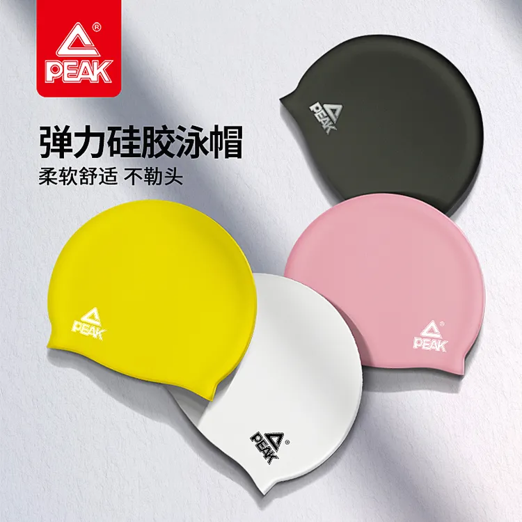 Peak/匹克硅胶防水加大容量长发弹力护耳泳帽男女士成人硅游泳帽