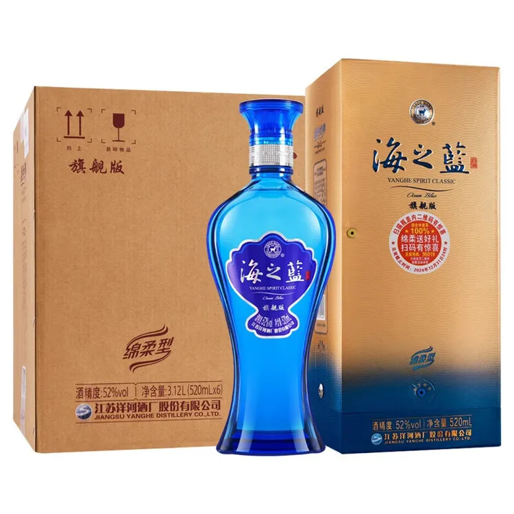 洋河【双十一】海之蓝52度520ml*6瓶箱装浓香型优级白酒