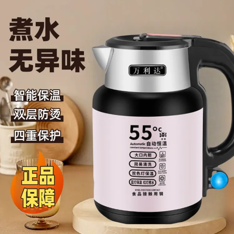 万利达大容量智能温控电热水壶不锈钢大口径多功能防烫烧水壶双层