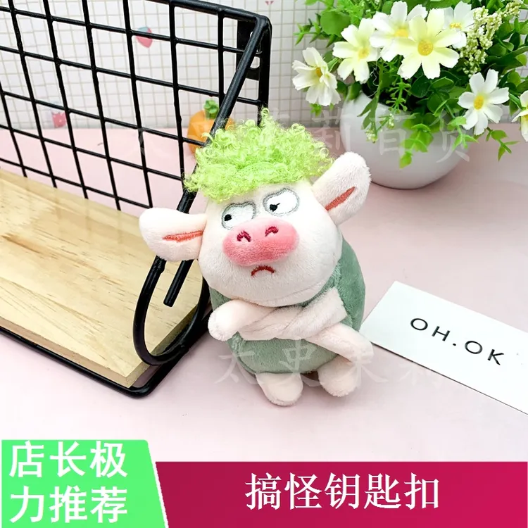 可爱拽拽猪包挂件绿毛生气猪毛绒公仔书包挂饰卡通搞怪男女钥匙扣