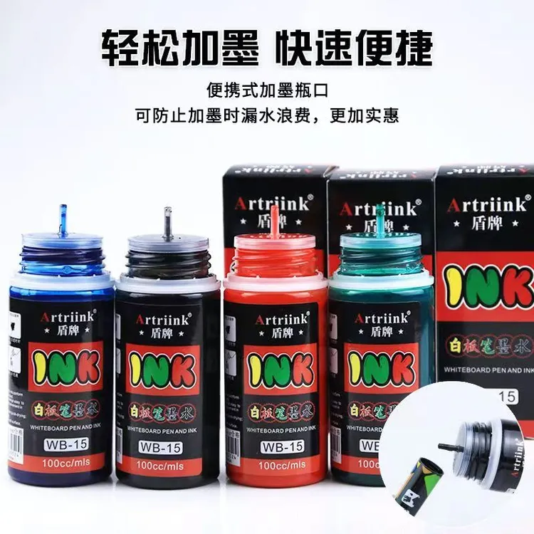 盾牌白板笔墨水100ml黑红蓝绿大容量补充液专用笔粗头水性易擦写