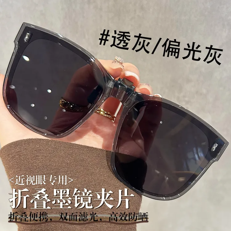 防晒可折叠墨镜女款夹片2025新款可套近视镜防紫外线偏光太阳眼镜