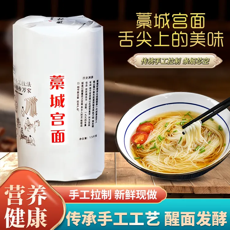 【火社专属】藁城宫面到手三斤非遗工序爽滑劲道醒面发酵好消化营养