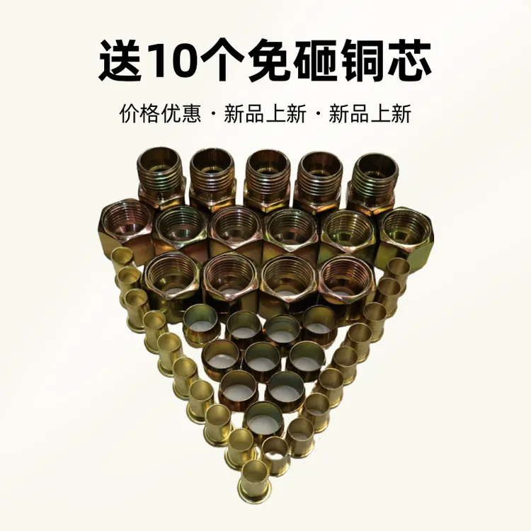 货车挂车气管刹车管铜芯三件套10套+5个对丝