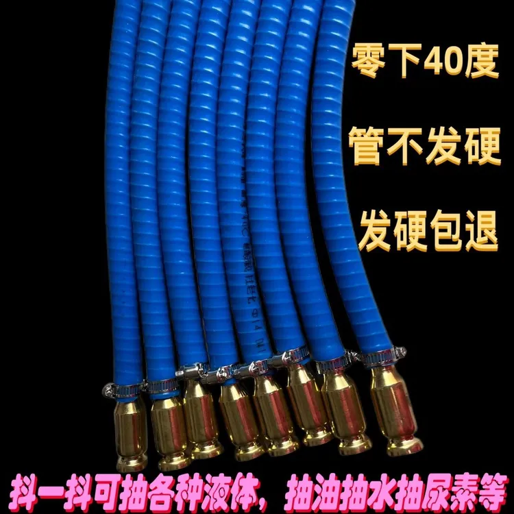 冬季款货车防冻抽油4分软管2米长抖一抖抽油加尿素抽水神器