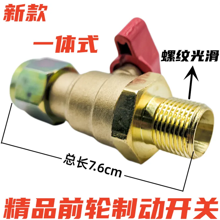 货车前轮一体开关新款纯铜分离开关挂车螺旋气管气管快接头