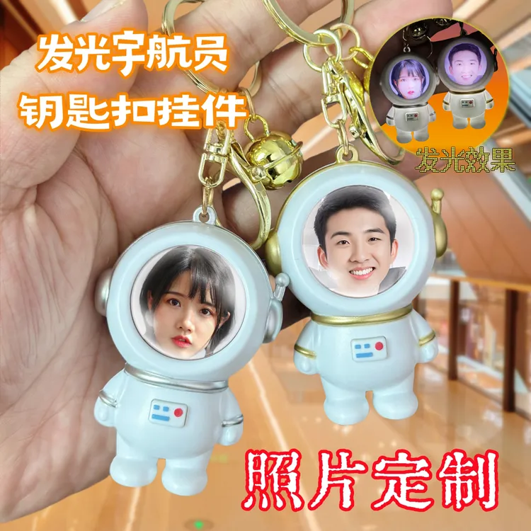 定制宇航员小夜灯钥匙扣挂件发光发声diy制作头像汽车情侣玩具