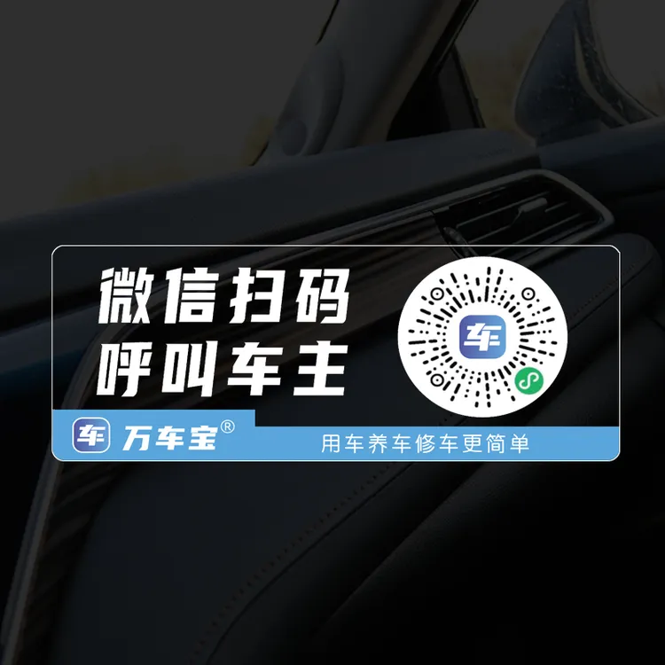 挪车码汽车临时停车牌二维码挪车扫码移车电话号码隐私保护