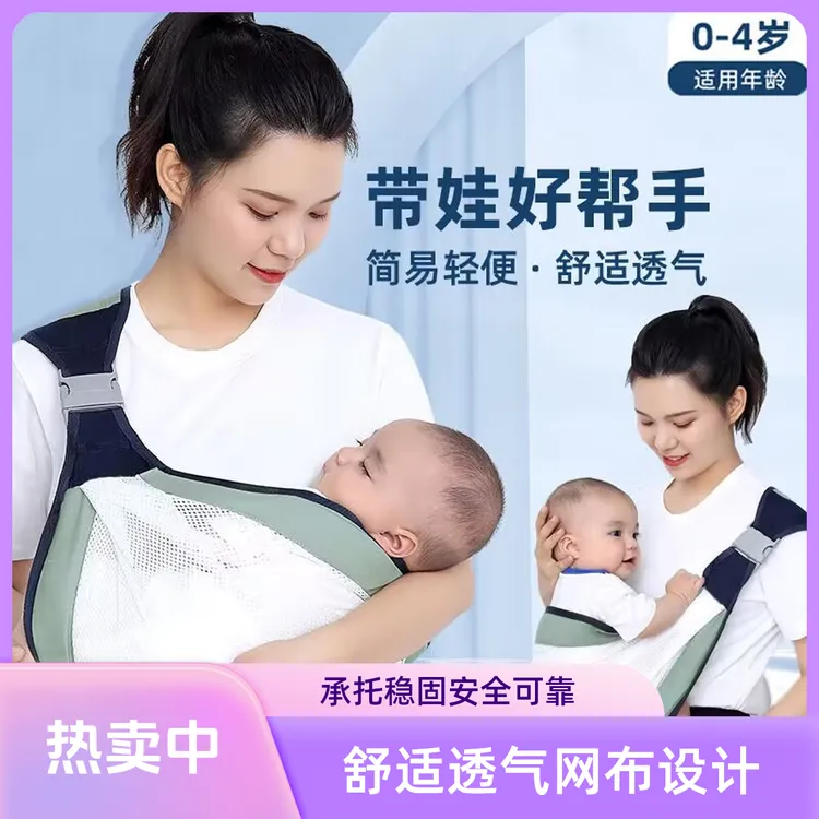 【2025新升级】新生婴幼儿背带背巾外出多功能前横抱式抱娃神器简易