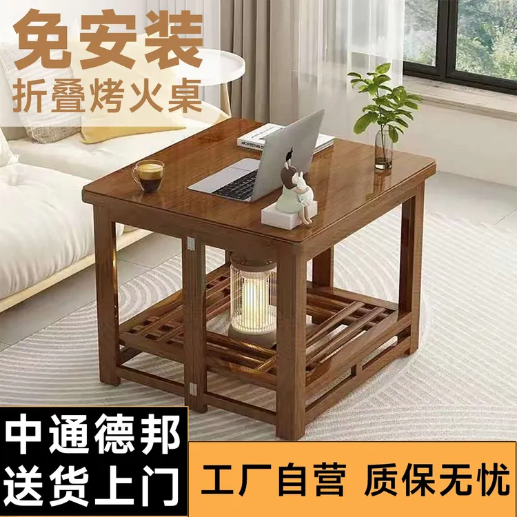 实木烤火架冬季多功能可折叠学习桌取暖桌餐桌加厚正方形烤火桌子