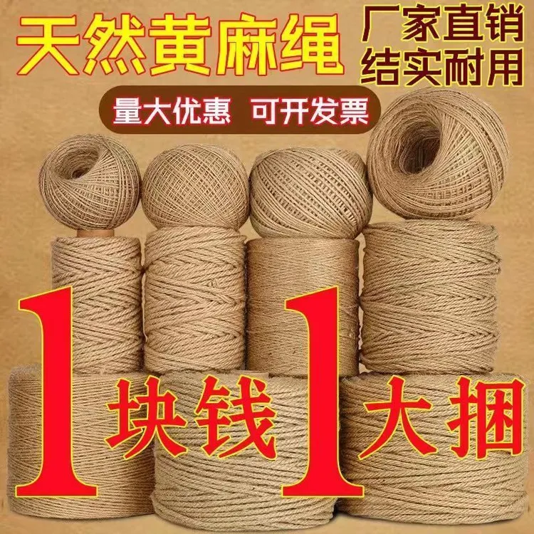 麻绳装饰墙手工diy绳子编制照片网格猫咪水管捆绑猫爬架剑麻线