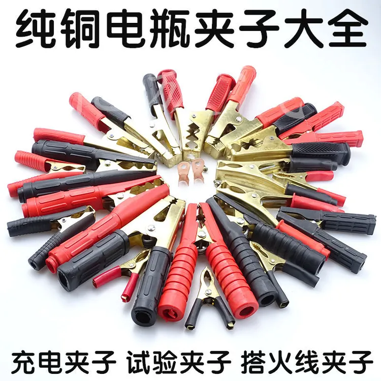 汽车蓄电池夹子电瓶充电夹子搭火线连接线过江龙鳄鱼夹电瓶夹纯铜