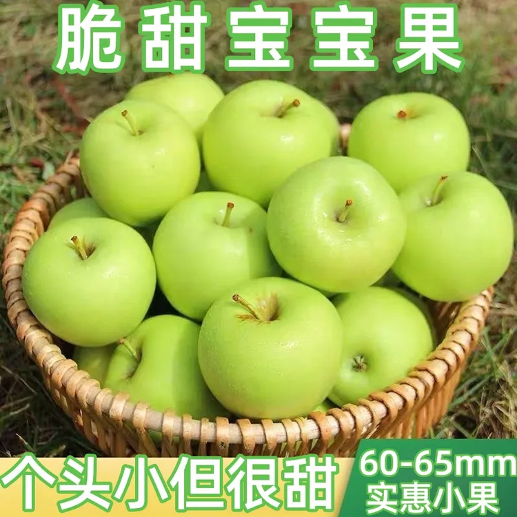 陕西金帅新鲜青苹果脆甜多汁三七酸甜薄皮核小黄元帅金冠新鲜苹果