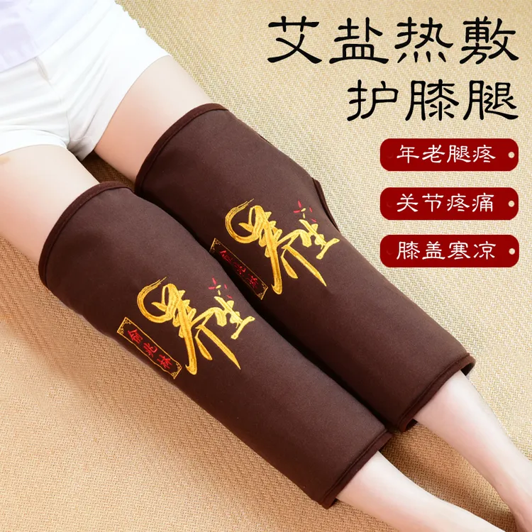 YUZHAOLIN/俞兆林电加热艾盐护膝热敷老寒腿关节凉艾灸理疗热敷包