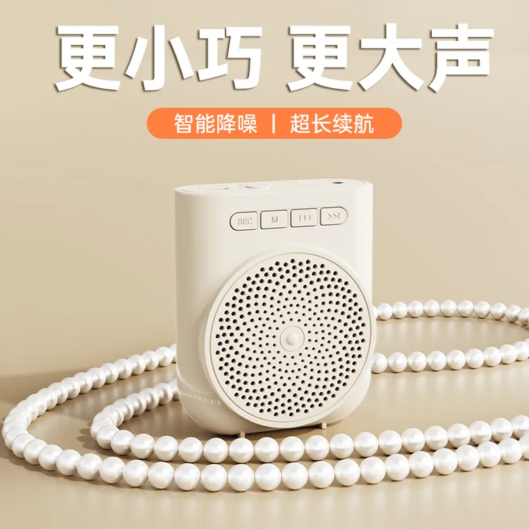 小蜜蜂扩音器迷你便携教师专用上课声音放大器大音量促销导游喇叭