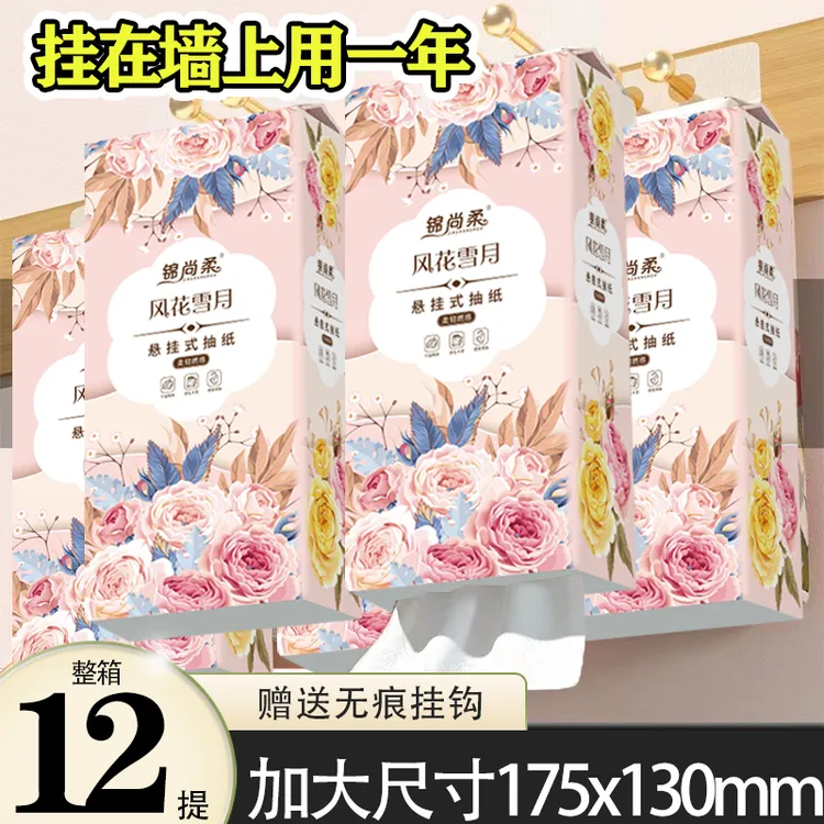 12提加量1000张＋挂钩 悬挂式抽纸家用实惠装纸巾