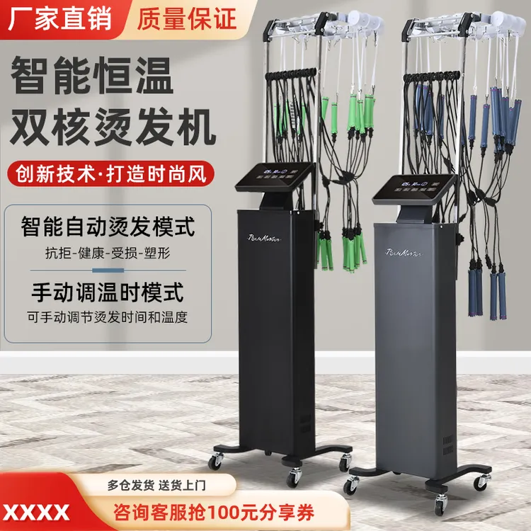 艾容A1智能恒温烫发机24V烫发理发店发型师多功能数码热烫陶瓷机