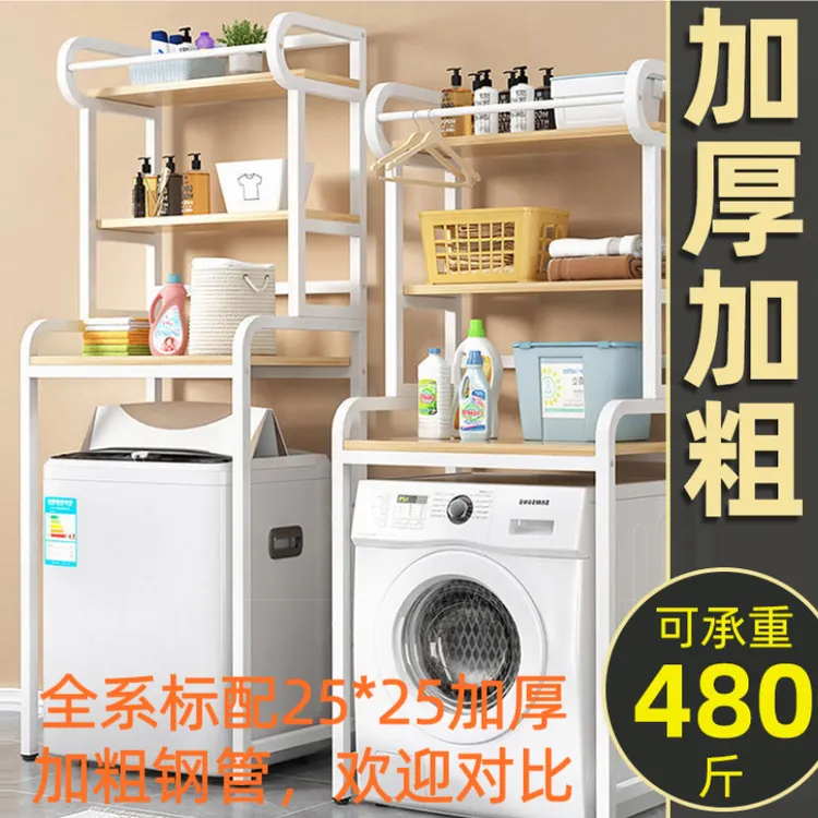 洗衣机置物架阳台卫生间多功能滚筒波轮储物架落地收纳架多层防水