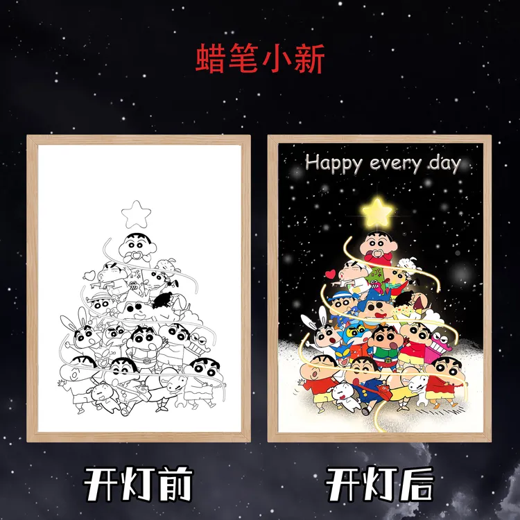 【蜡笔小新】灯光画小夜灯房间床头摆件送孩子送朋友七夕情人节百汇