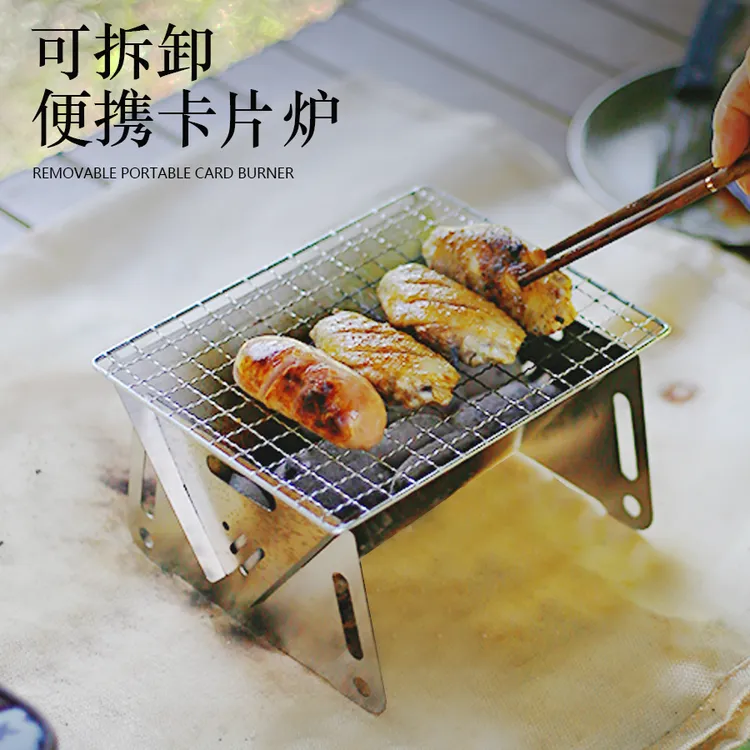 户外折叠式卡片炉不锈钢焚火炉烧烤炉柴火炉野营露营户外装备