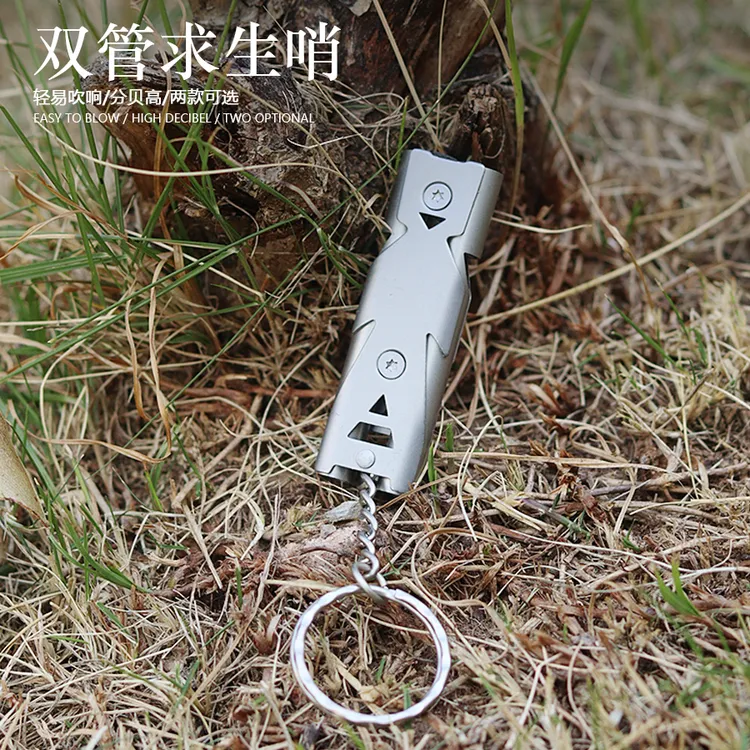 户外求生哨金属野外高频地震救生哨高分贝双孔爆音哨子不锈钢口哨