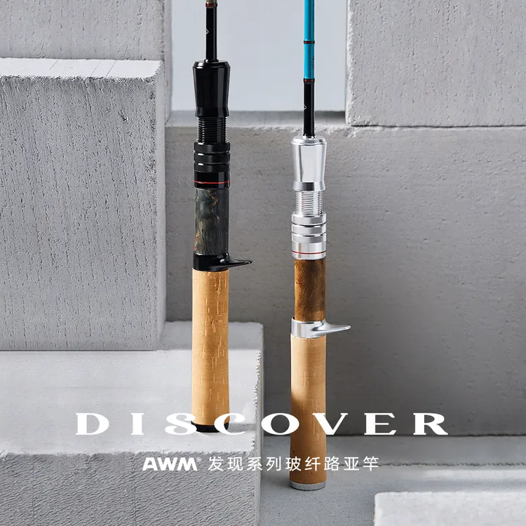 AWM发现系列玻纤维路亚竿溪流弹射枪柄UL三节微物路亚竿