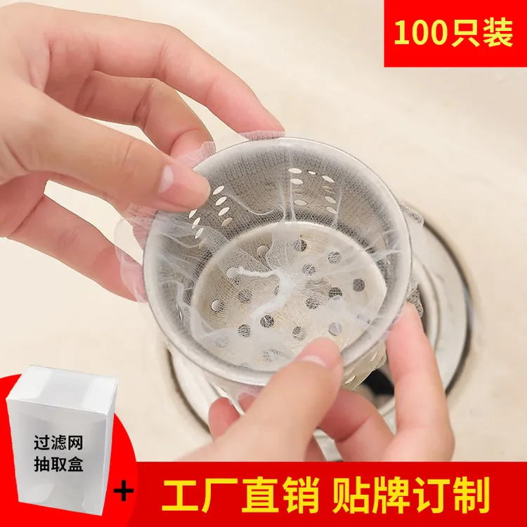 厨房过滤网下水道洗菜池垃圾防堵塞一次性地漏网袋抽取洗碗池碗槽