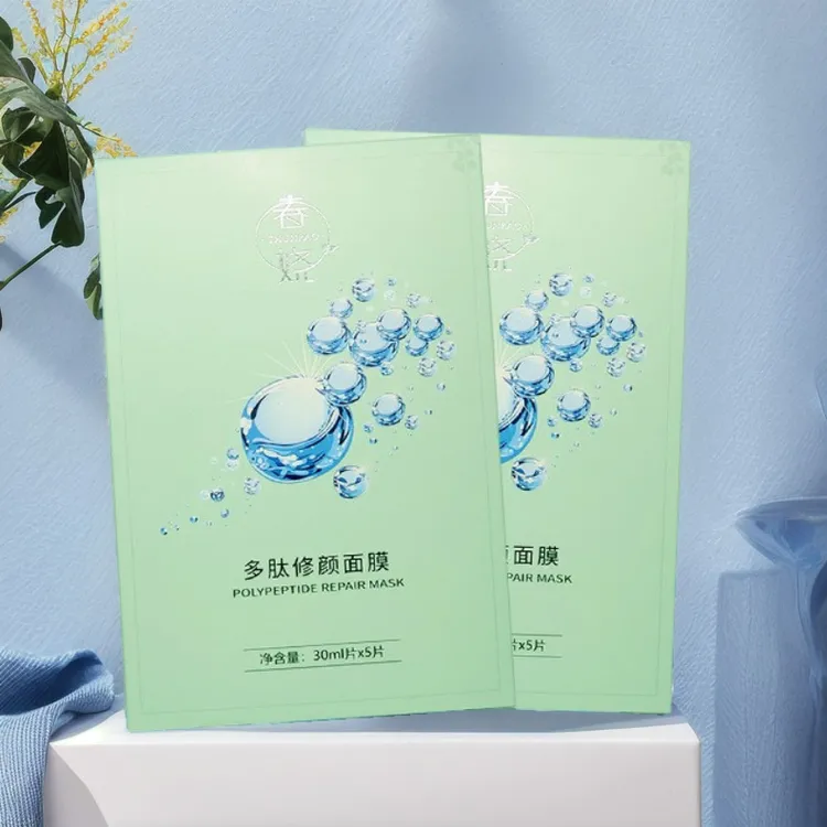 多肽修容面膜贴片 提拉紧致提亮肤色修护角质积雪草 保湿补水