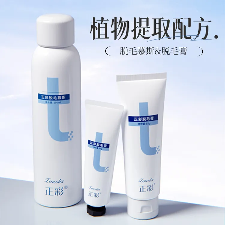 脱毛脱毛膏慕斯喷雾夏季温和滋润清洁腋下手腿毛全身男女士