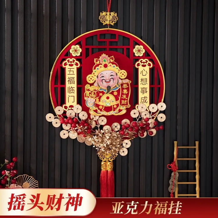 电动摇头财神爷挂件立体挂饰小财神到布置春节节庆客厅挂摇头摆件