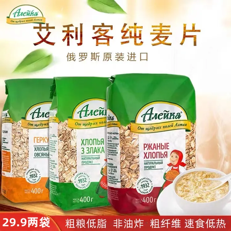 俄罗斯原装进口燕麦片早餐速食免煮冲饮营养即食代餐