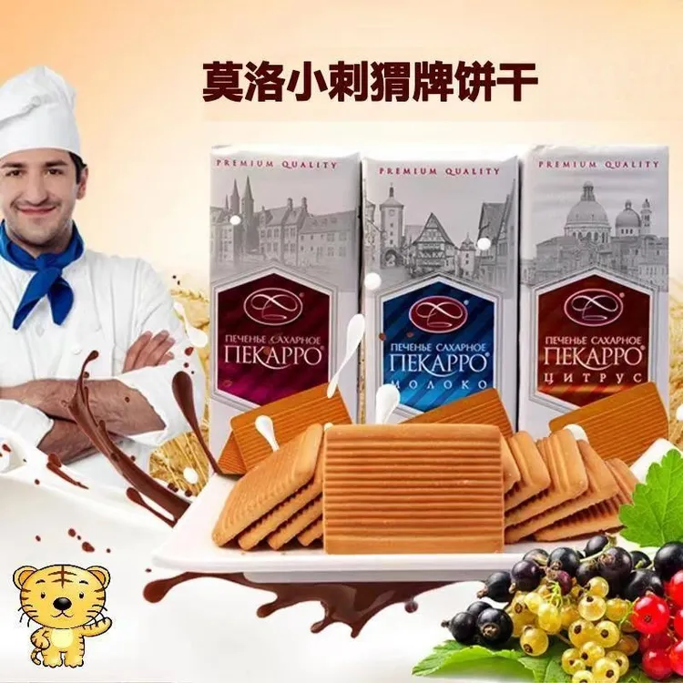 俄罗斯原装进口莫洛小刺猬佩卡罗饼干酥性原味奶香浓郁早餐零食