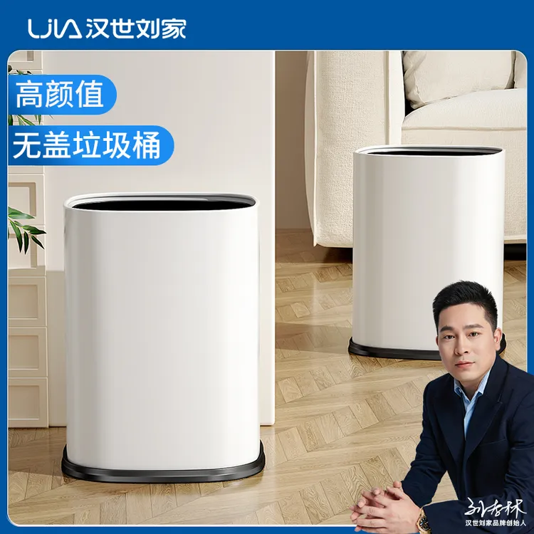 汉世刘家垃圾桶家用2023新款轻奢不锈钢厨房客厅厕所卧室大号容量