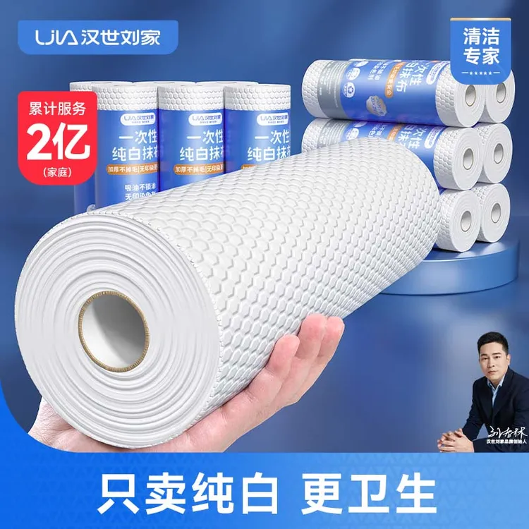 汉世刘家懒人抹布干湿两用厨房纸一次性抹布家务加厚洗碗布巾家用