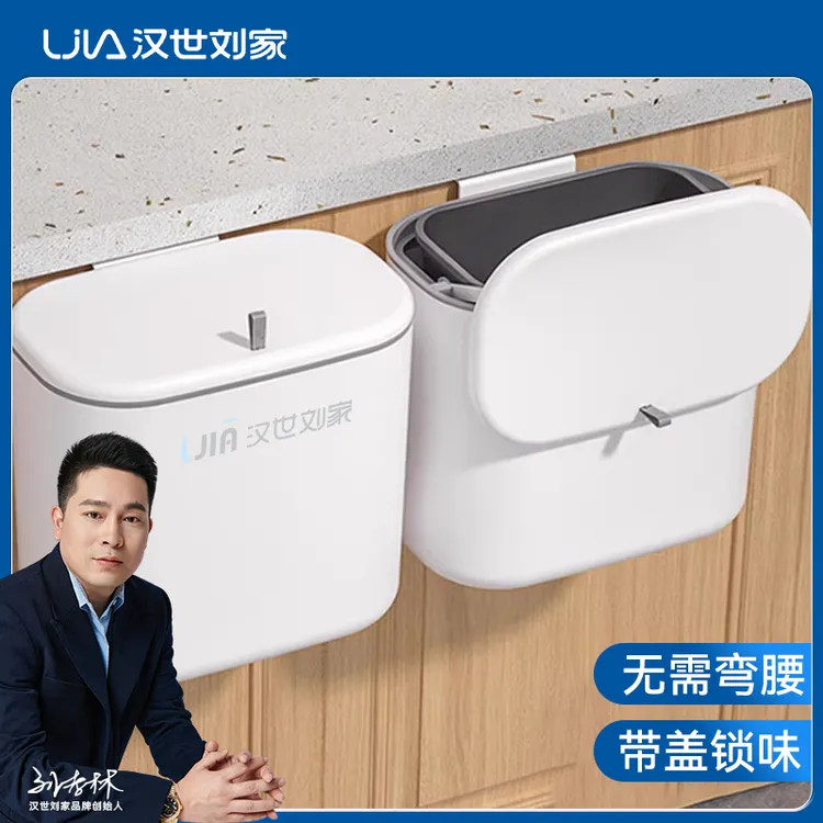 汉世刘家壁挂卫生间垃圾桶家用悬挂式厨房厕所专用带盖客厅卫生桶