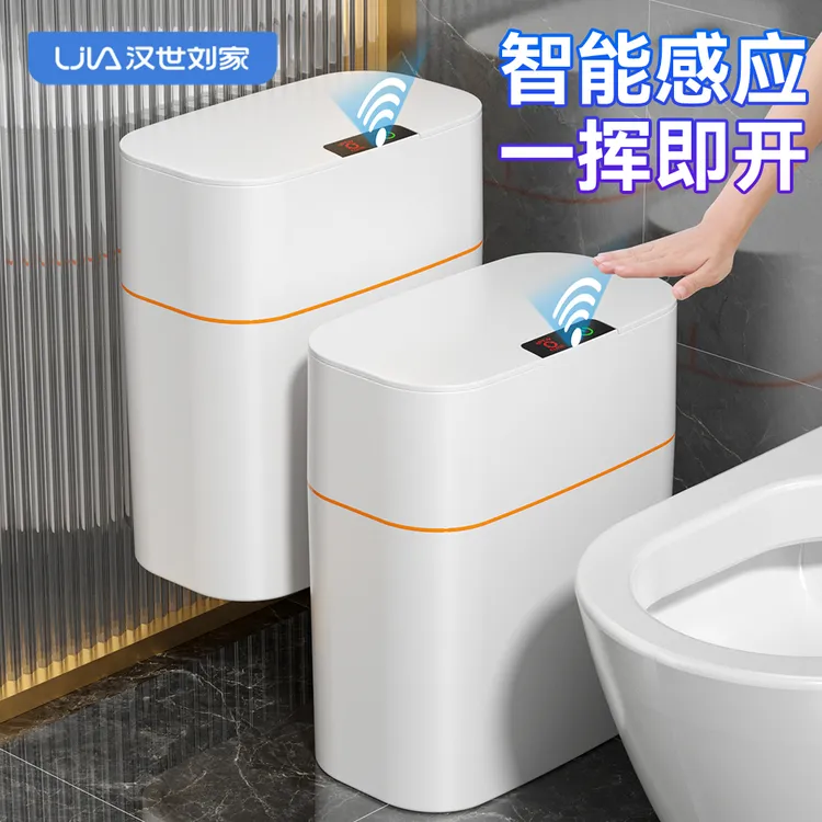 智能垃圾桶2024新款感应式家用壁挂式厕所卫生间自动电动大容量筒