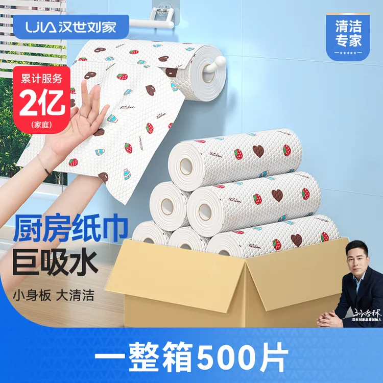 汉世刘家懒人抹布干湿两用家用不易沾油厨房用纸纸巾抹布厨房专用
