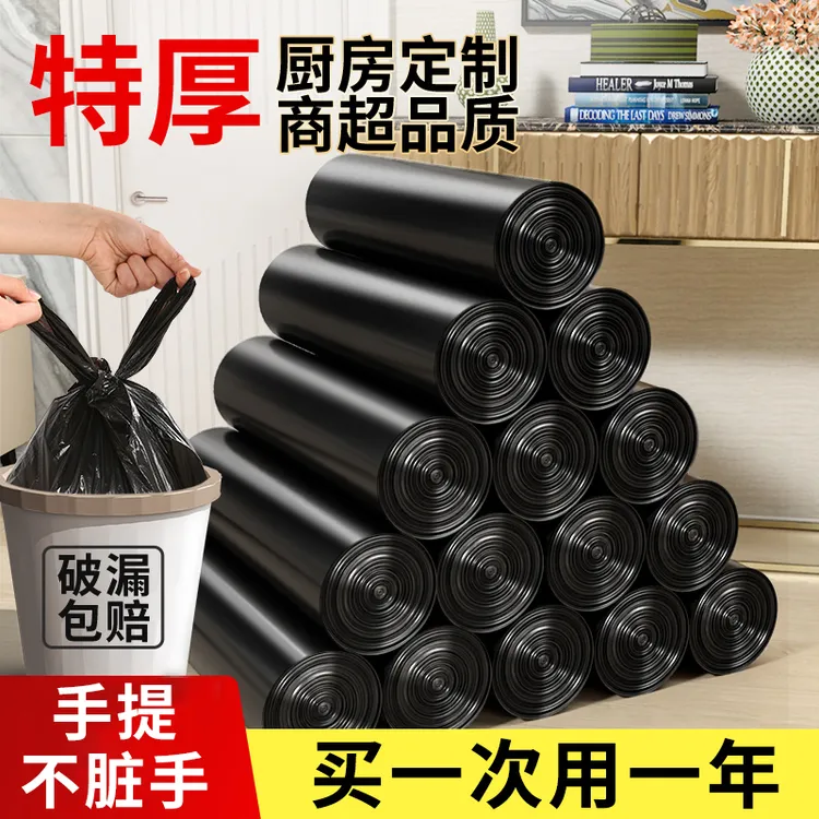 垃圾袋家用手提式加厚大号厨房办公室专用黑色背心拉塑料袋实惠装