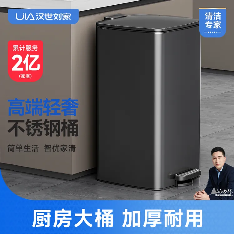 汉世刘家厨房卧室垃圾桶家用2025带盖不锈钢客厅高端大号大容量