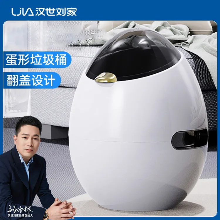 汉世刘家垃圾桶家用客厅卧室翻盖创意桌面高颜值高端吸附大轻奢桶
