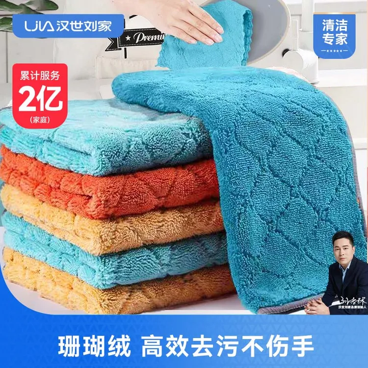 汉世刘家不易沾油抹布吸水洗碗布厨房不易掉毛毛巾抹布厨房专用