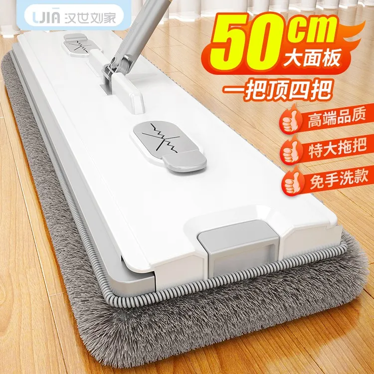 汉世刘家免手洗拖把懒人拖地吸水墩布家用免洗拖布新款干湿布墩
