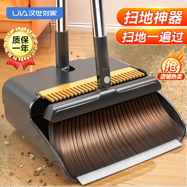 汉世刘家扫把套装2024新款簸箕家用扫帚刮水神器不粘头发扫地笤帚