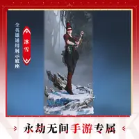 冰雪 全英雄通用展示底座【永劫无间手游】
